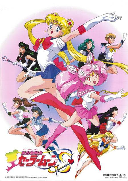 Sailor Moon Wallscroll 323 -