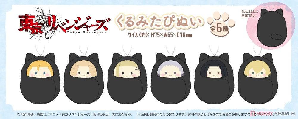Tokyo Revengers Kurumi Tapinui Blind Box (1 Blind Box) -