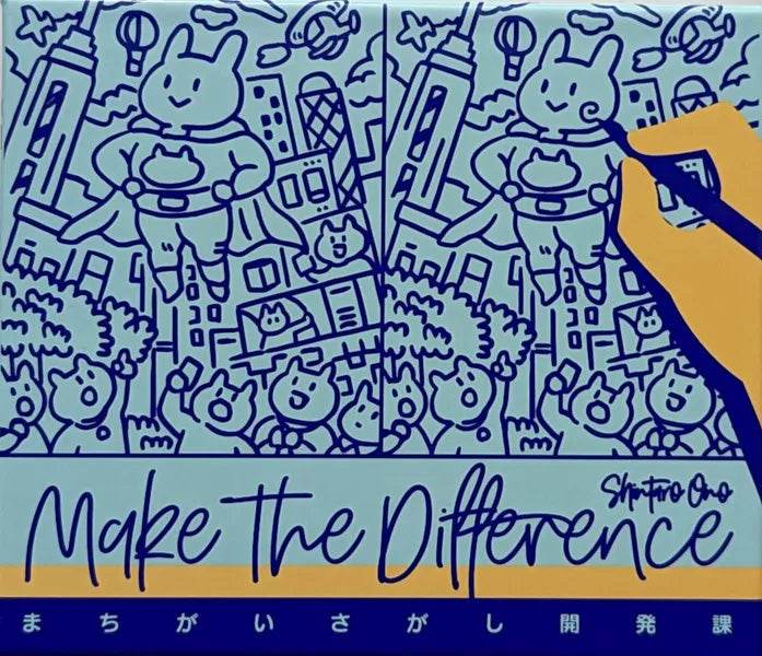 Make The Difference -