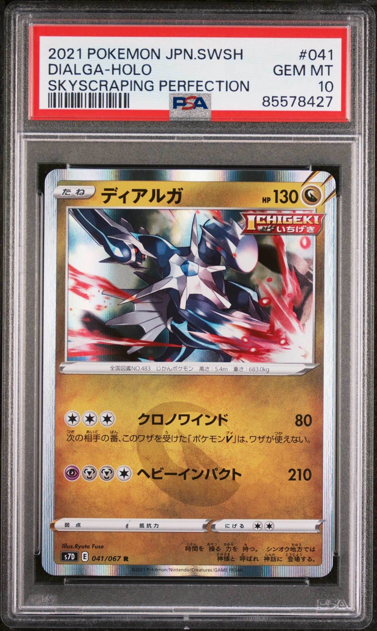 2021 POKEMON JAPANESE SWORD & SHIELD SKYSCRAPING PERFECTION DIALGA-HOLO #41 - PSA 10 -