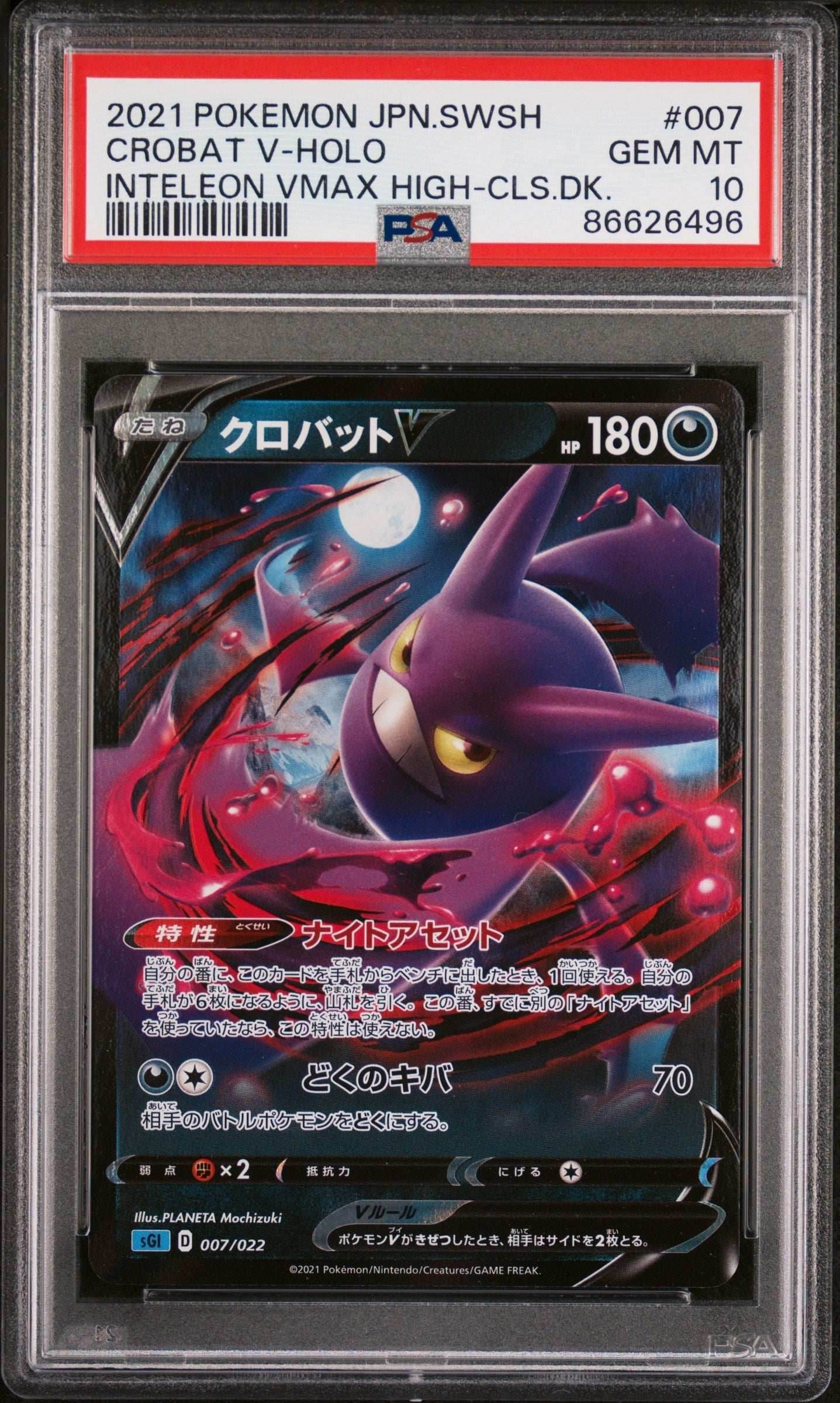 2021 POKEMON JAPANESE SWORD & SHIELD INTELEON VMAX HIGH-CLASS DECK CROBAT V-HOLO #7 - PSA 10 -