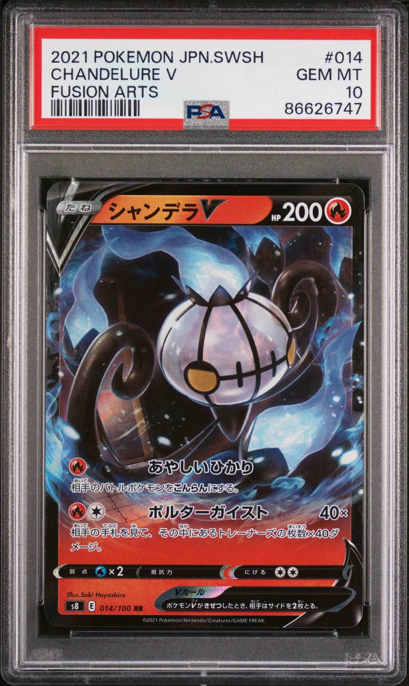 2021 POKEMON JAPANESE SWORD & SHIELD FUSION ARTS CHANDELURE V #14 - PSA 10 -