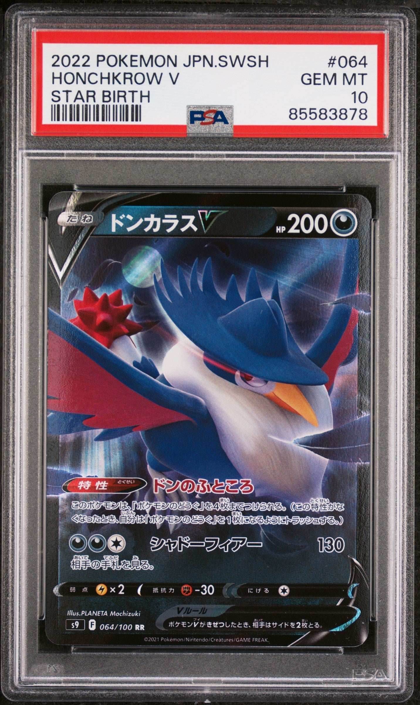 2022 POKEMON JAPANESE SWORD & SHIELD STAR BIRTH HONCHKROW V #64 - PSA 10 -