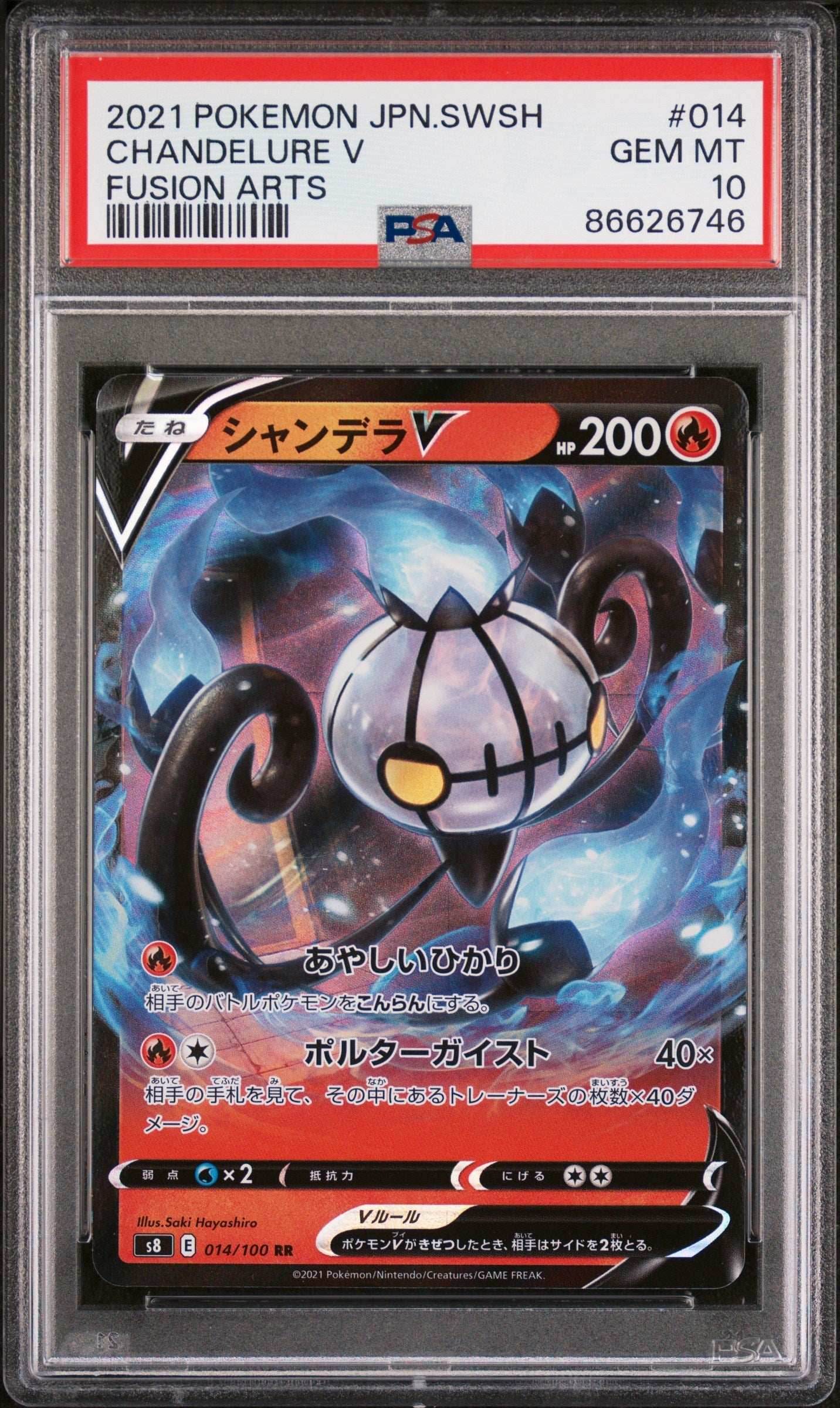 2021 POKEMON JAPANESE SWORD & SHIELD FUSION ARTS CHANDELURE V #14 - PSA 10 -