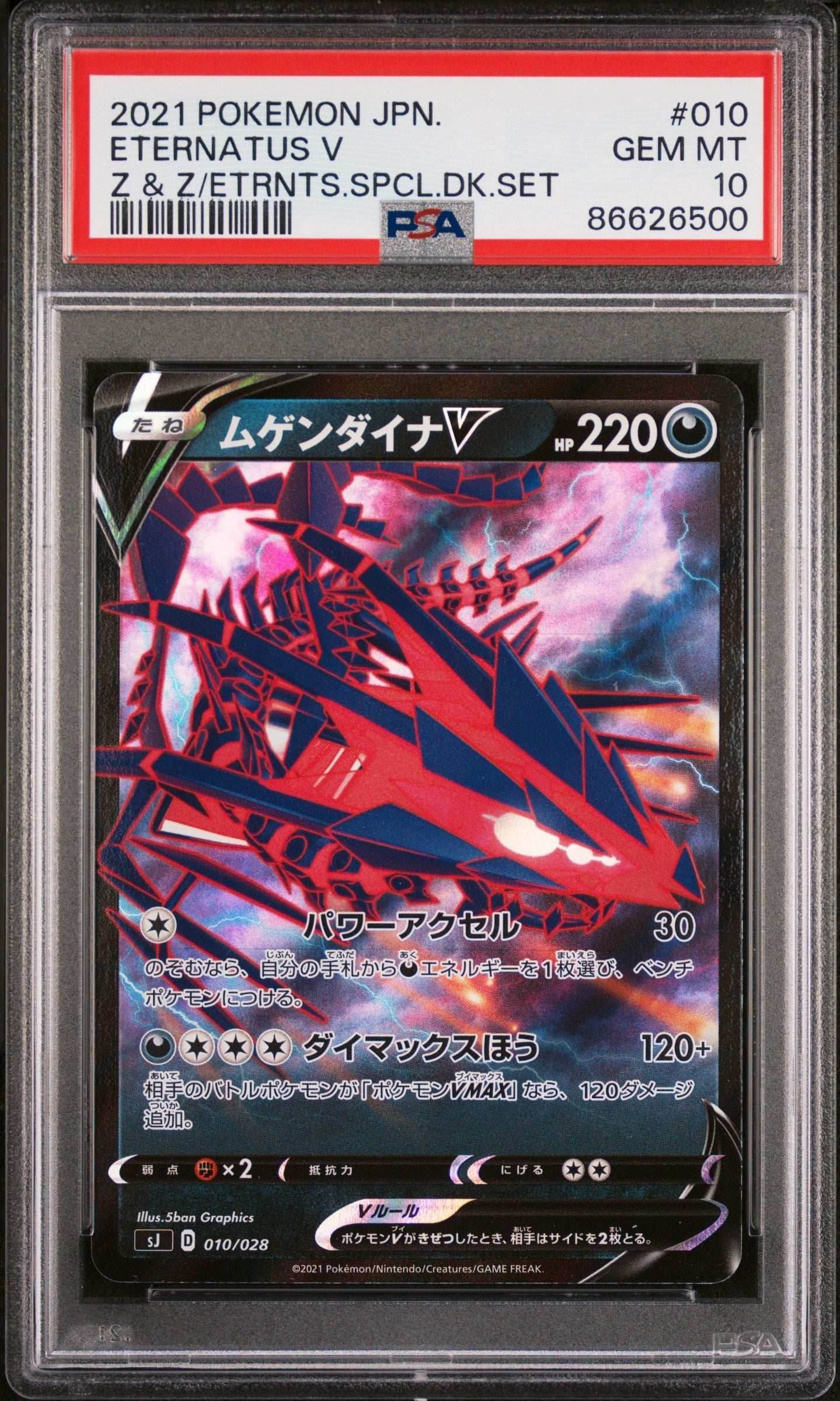2021 POKEMON JAPANESE ZACIAN & ZAMAZENTA VS ETERNATUS SPECIAL DECK SET ETERNATUS V #10 - PSA 10 -