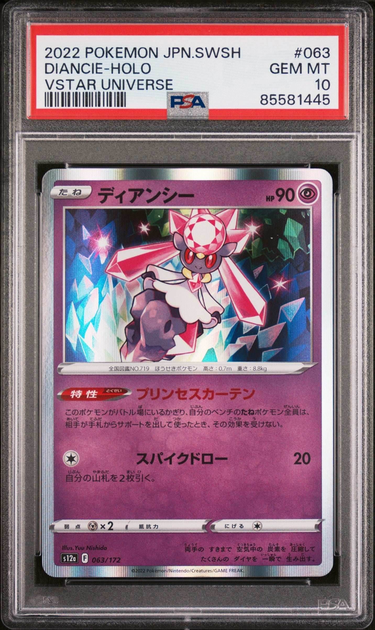 2022 POKEMON JAPANESE SWORD & SHIELD VSTAR UNIVERSE DIANCIE-HOLO #63 - PSA 10 -