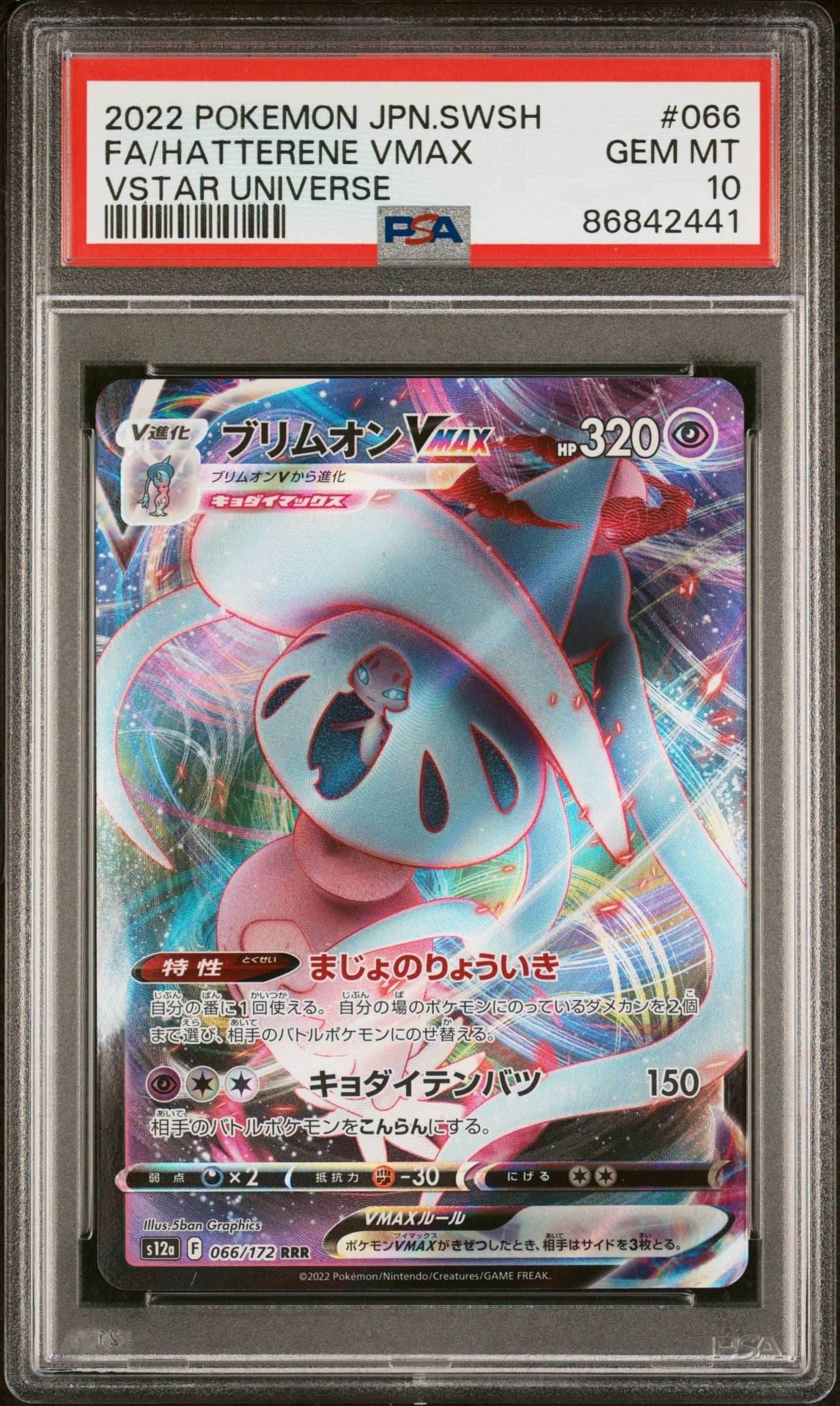 2022 POKEMON JAPANESE SWORD & SHIELD VSTAR UNIVERSE FA/HATTERENE VMAX #66 - PSA 10 -