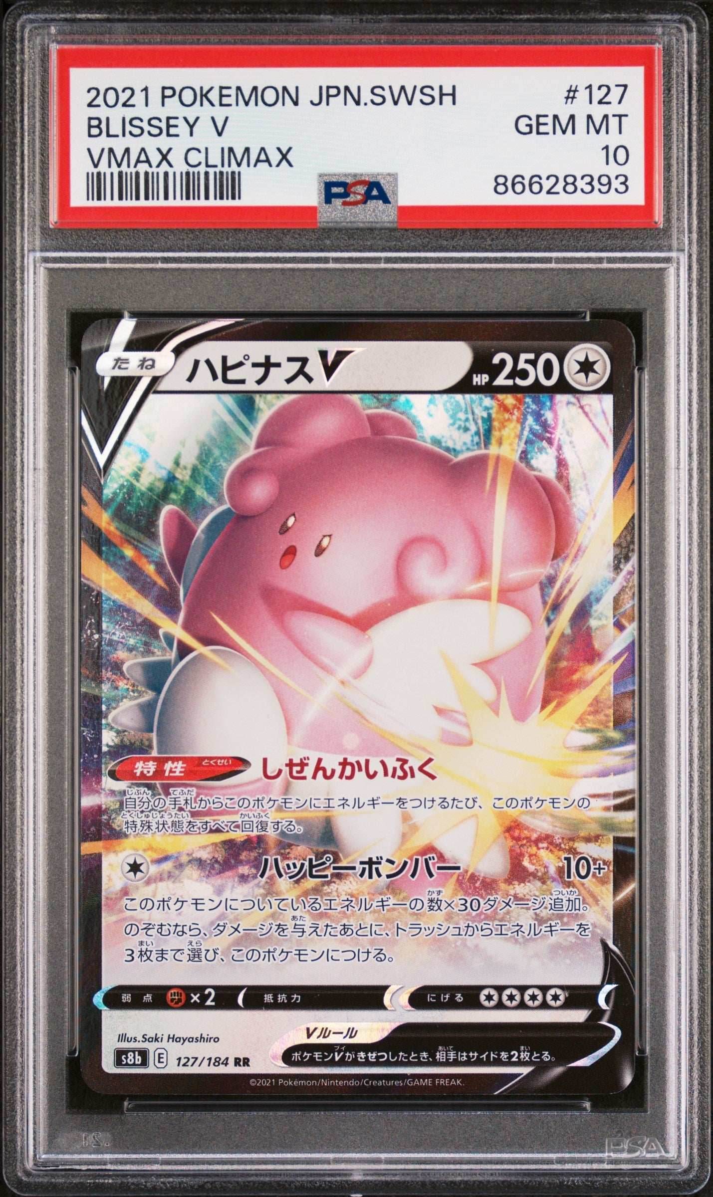 2021 POKEMON JAPANESE SWORD & SHIELD VMAX CLIMAX BLISSEY V #127 - PSA 10 -