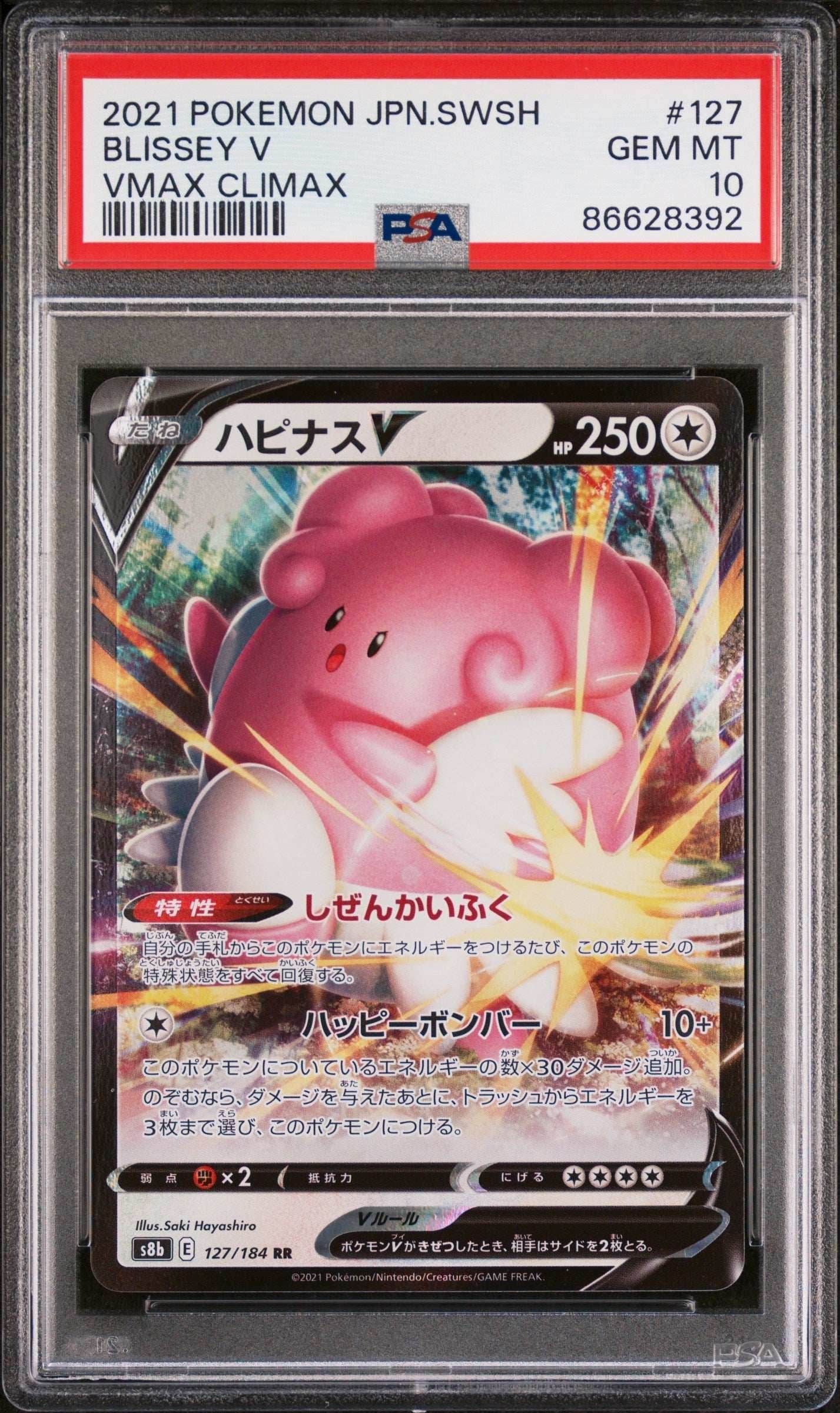2021 POKEMON JAPANESE SWORD & SHIELD VMAX CLIMAX BLISSEY V #127 - PSA 10 -