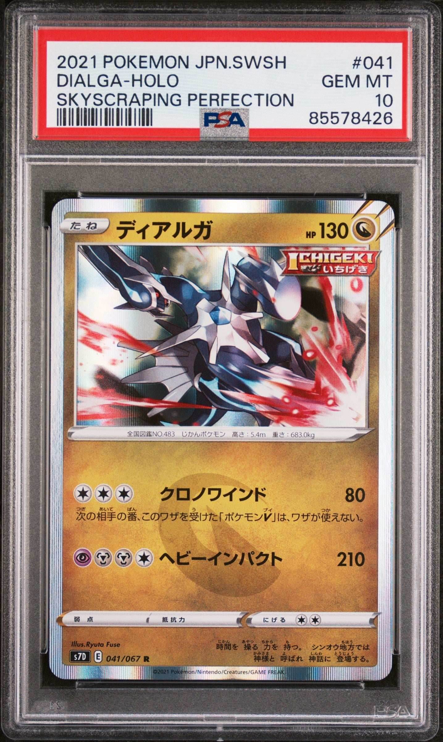 2021 POKEMON JAPANESE SWORD & SHIELD SKYSCRAPING PERFECTION DIALGA-HOLO #41 - PSA 10 -