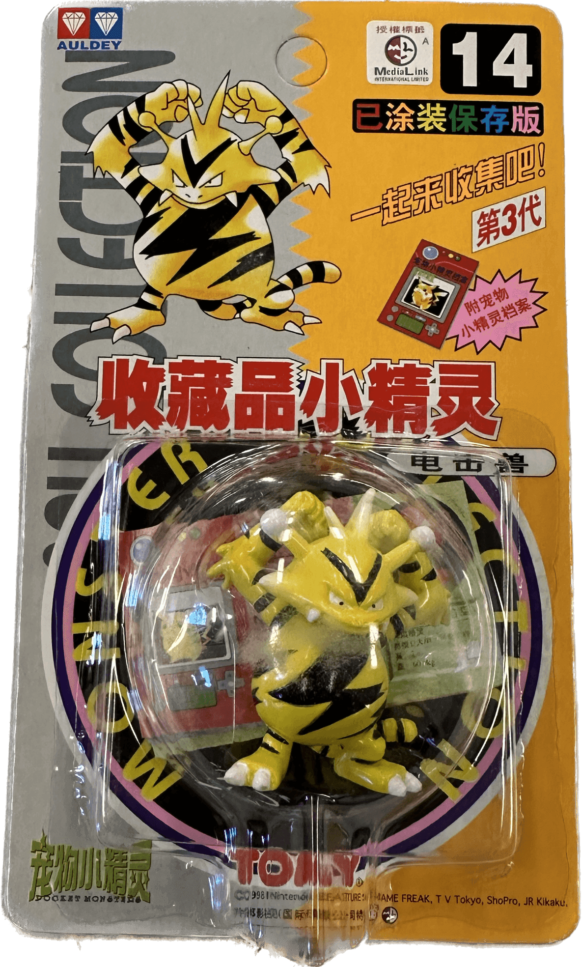 TOMY: Pokemon Monster Collection - Electabuzz #14 -