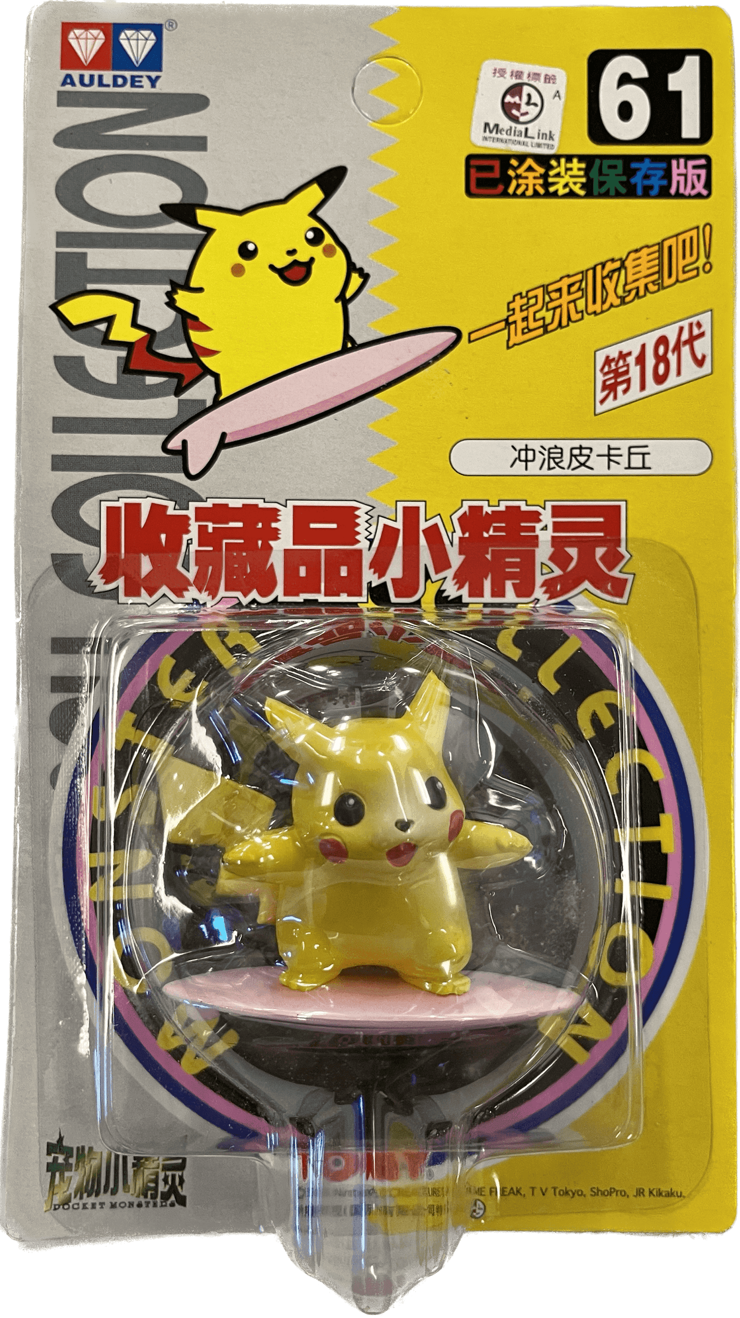 TOMY: Pokemon Monster Collection - Surfing Pikachu #61 -