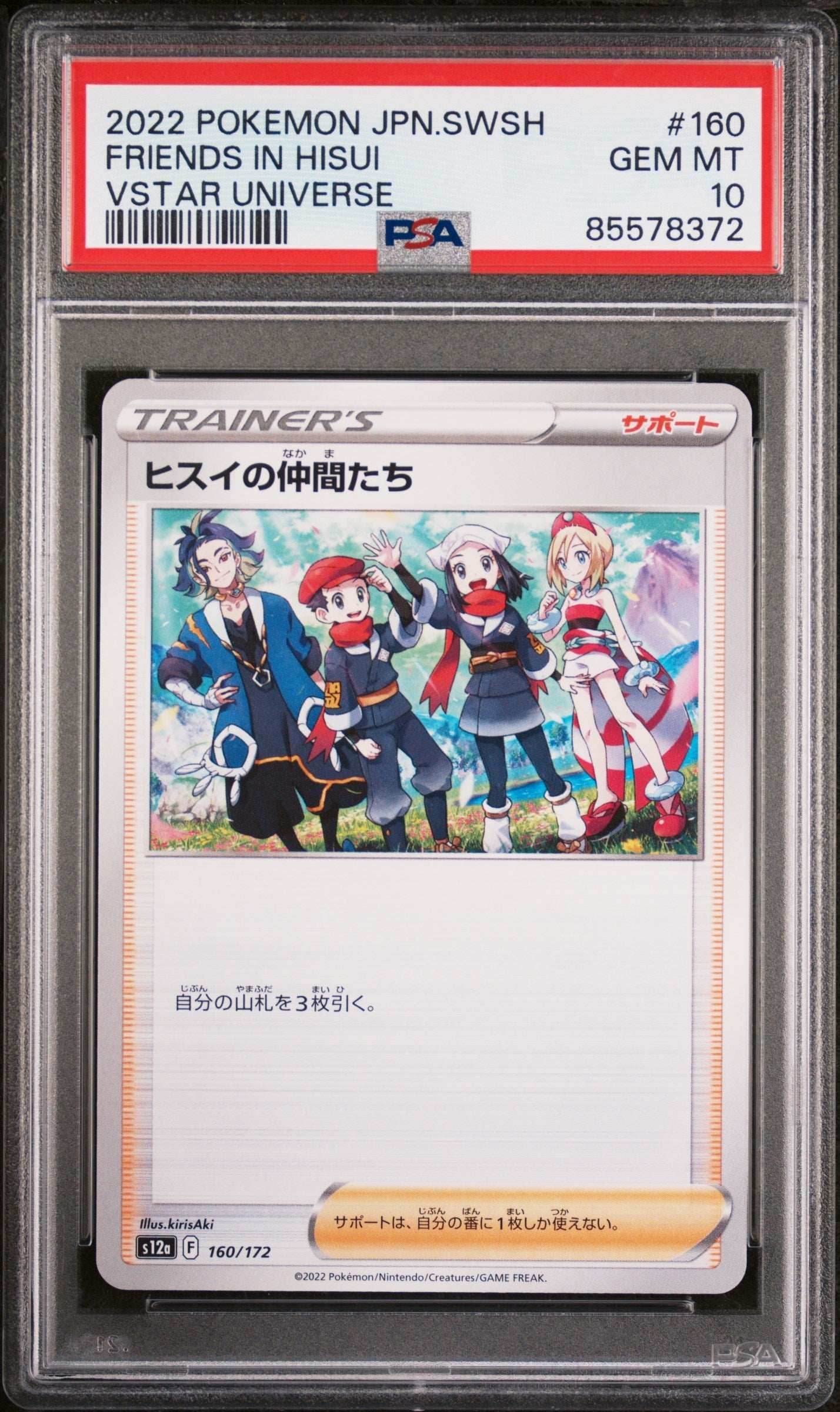 2022 POKEMON JAPANESE SWORD & SHIELD VSTAR UNIVERSE FRIENDS IN HISUI #160 - PSA 10 -