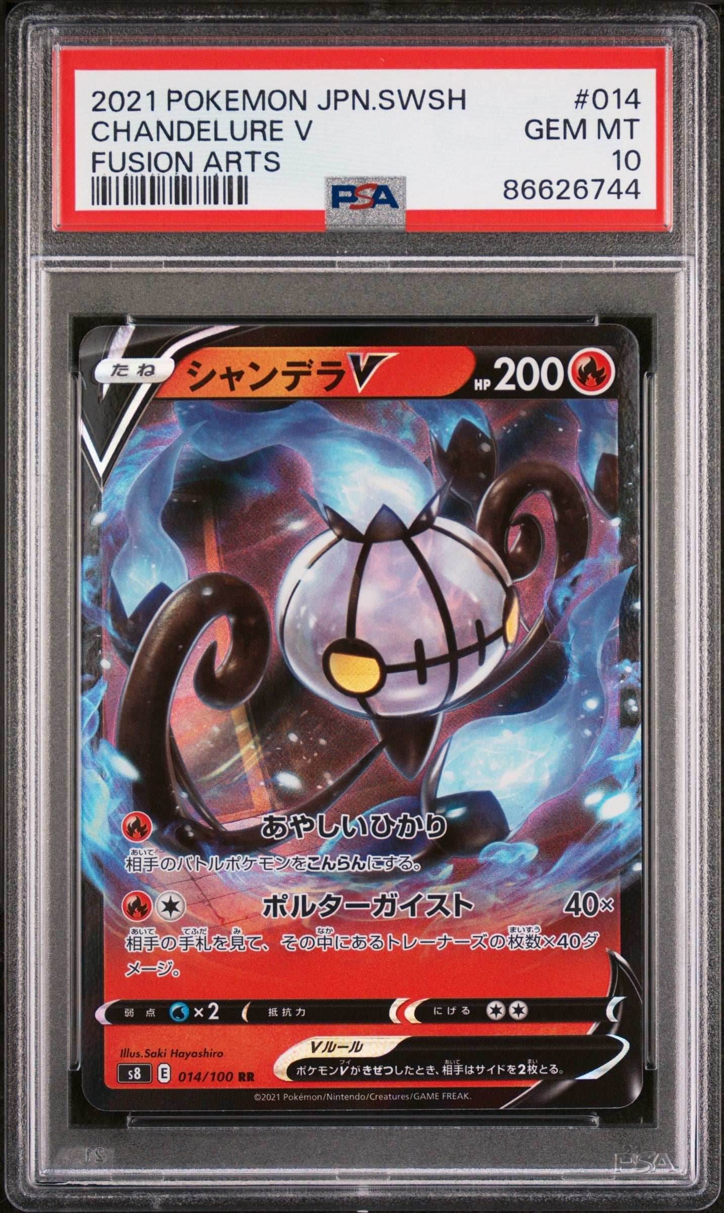 2021 POKEMON JAPANESE SWORD & SHIELD FUSION ARTS CHANDELURE V #14 - PSA 10 -