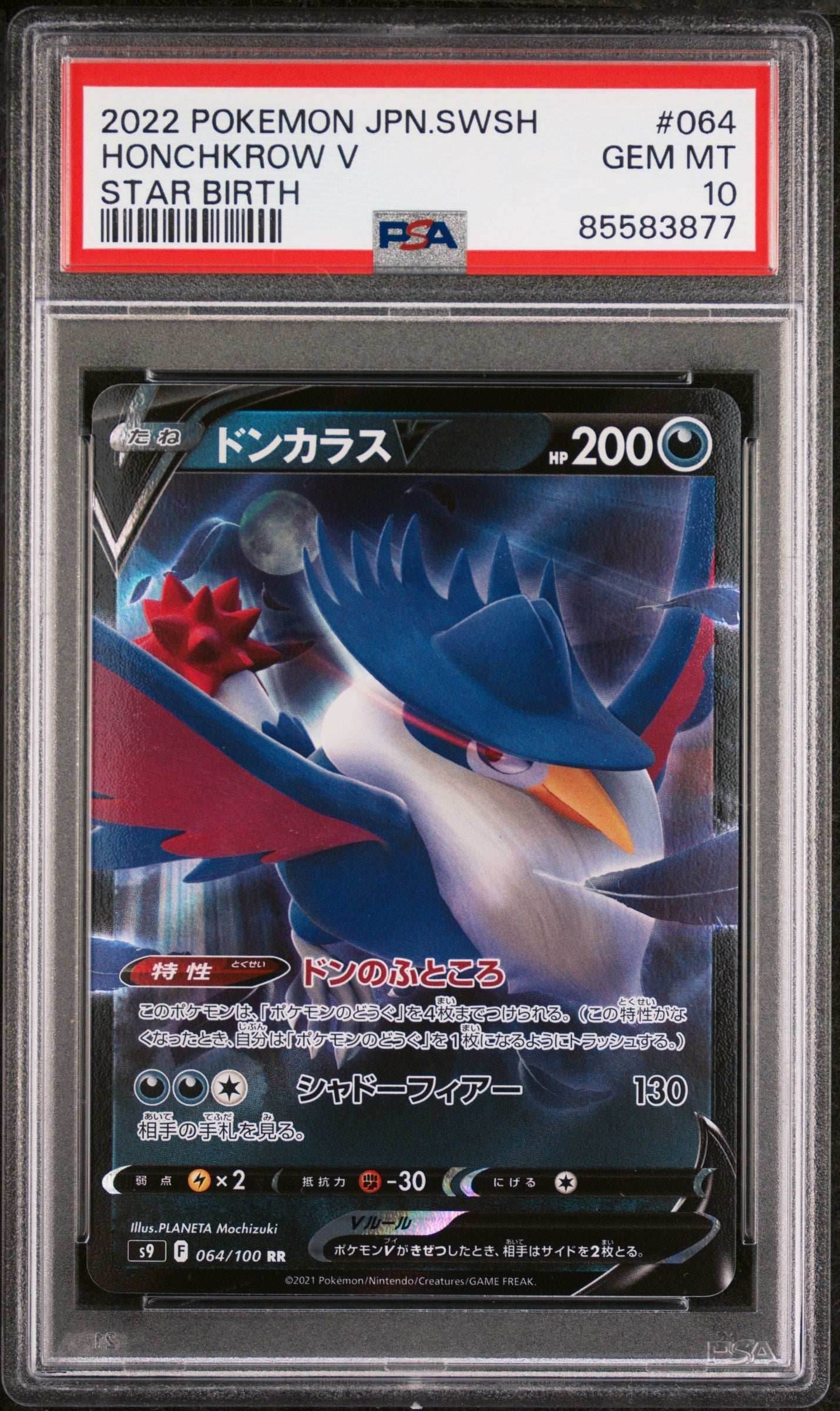 2022 POKEMON JAPANESE SWORD & SHIELD STAR BIRTH HONCHKROW V #64 - PSA 10 -