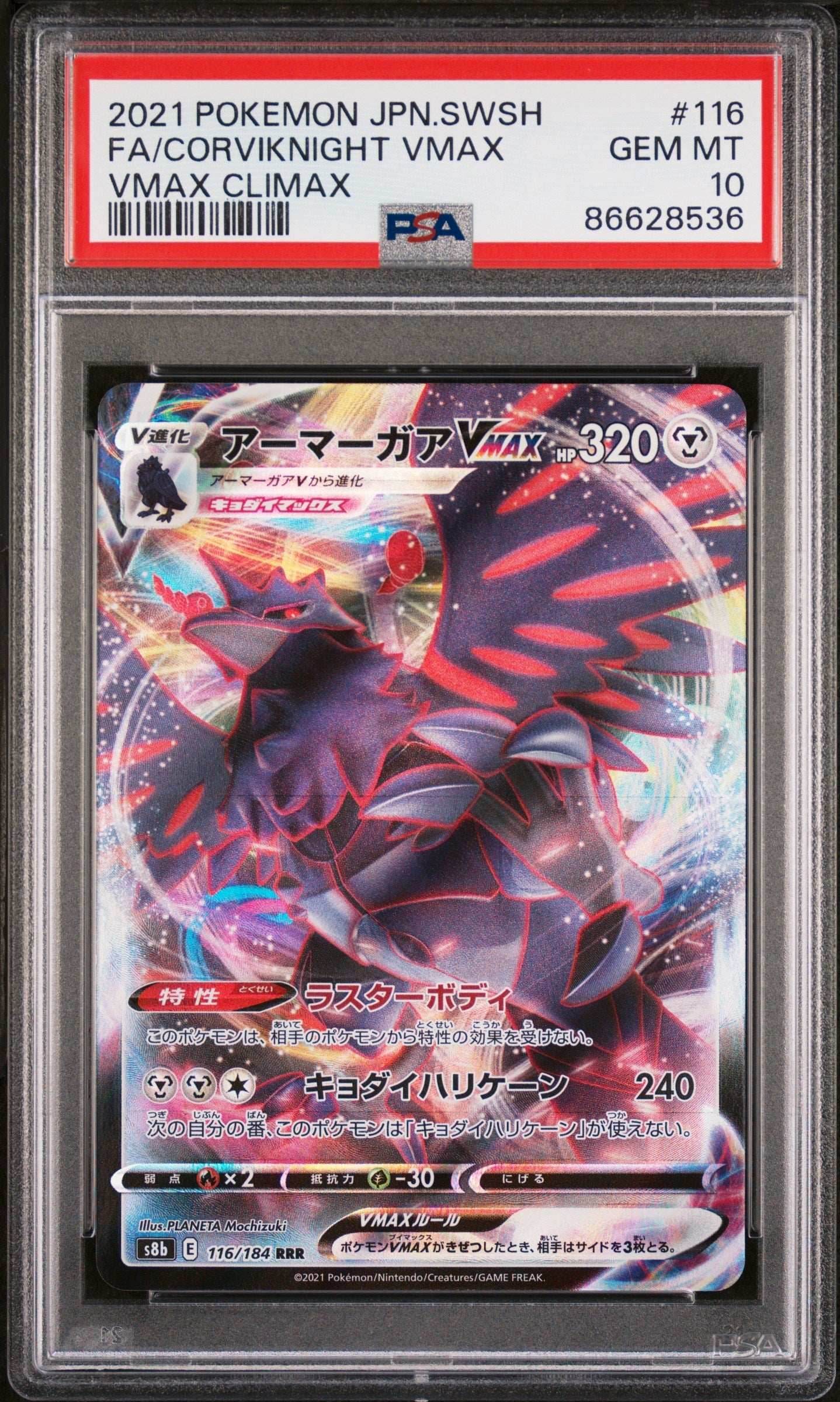 2021 POKEMON JAPANESE SWORD & SHIELD VMAX CLIMAX FA/CORVIKNIGHT VMAX #116 - PSA 10 -