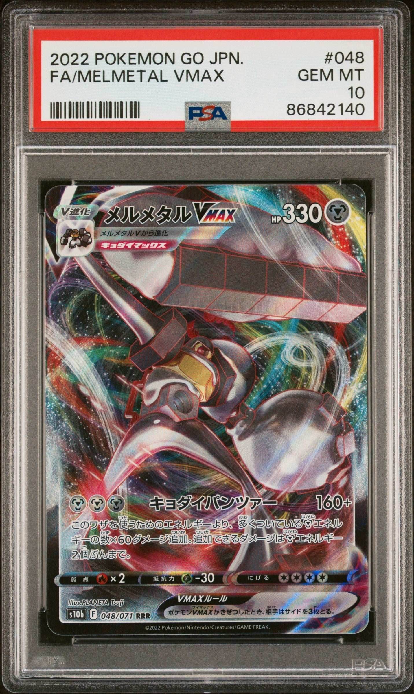2022 POKEMON GO JAPANESE FA/MELMETAL VMAX #48 - PSA 10 -
