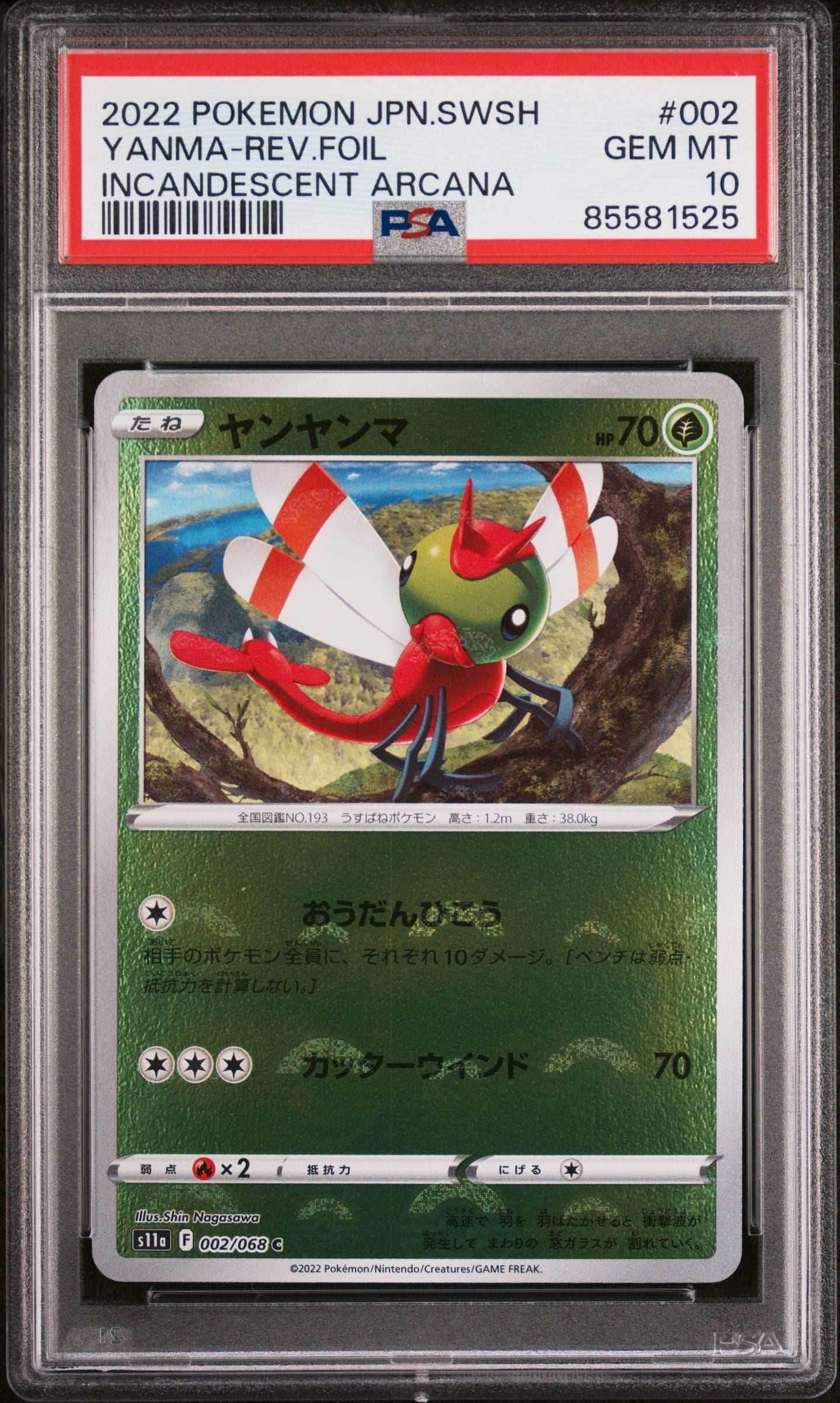 2022 POKEMON JAPANESE SWORD & SHIELD INCANDESCENT ARCANA YANMA-REV.FOIL #2 - PSA 10 -