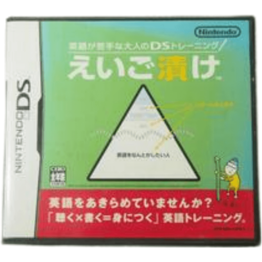 Eigo Ga Nigate Na Otona No DS Training: Eigo Zuke - JP Nintendo DS -