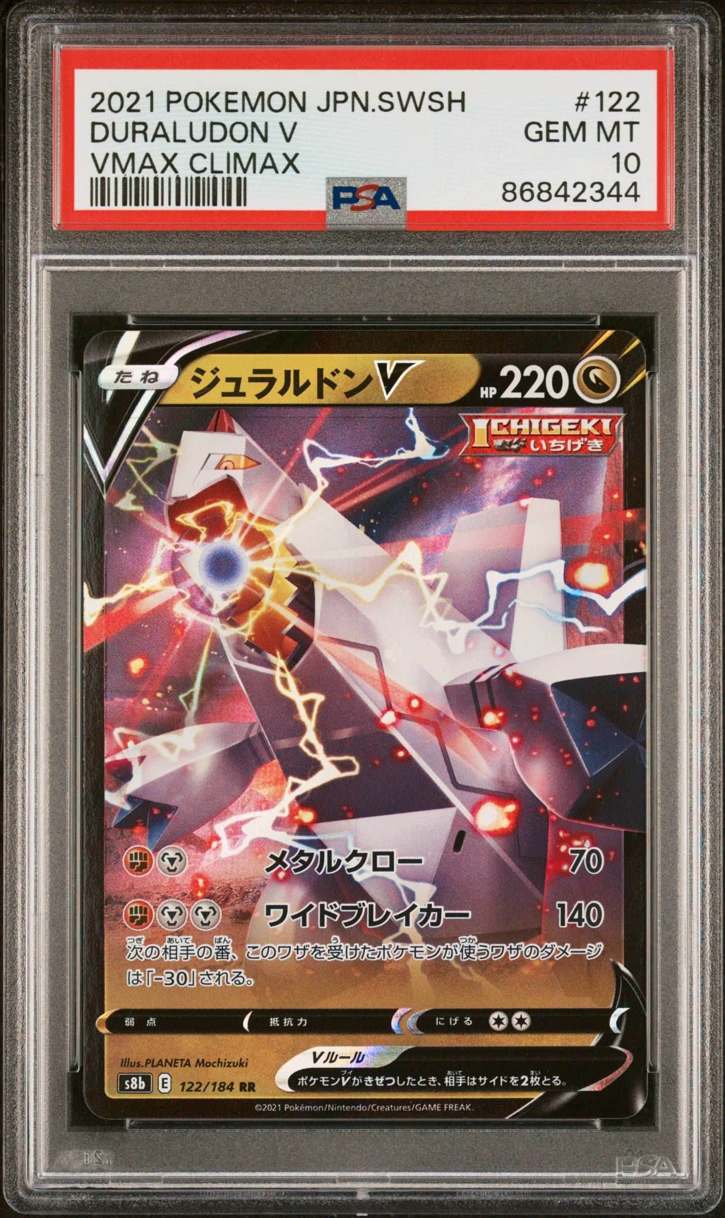 2021 POKEMON JAPANESE SWORD & SHIELD VMAX CLIMAX DURALUDON V #122 - PSA 10 -