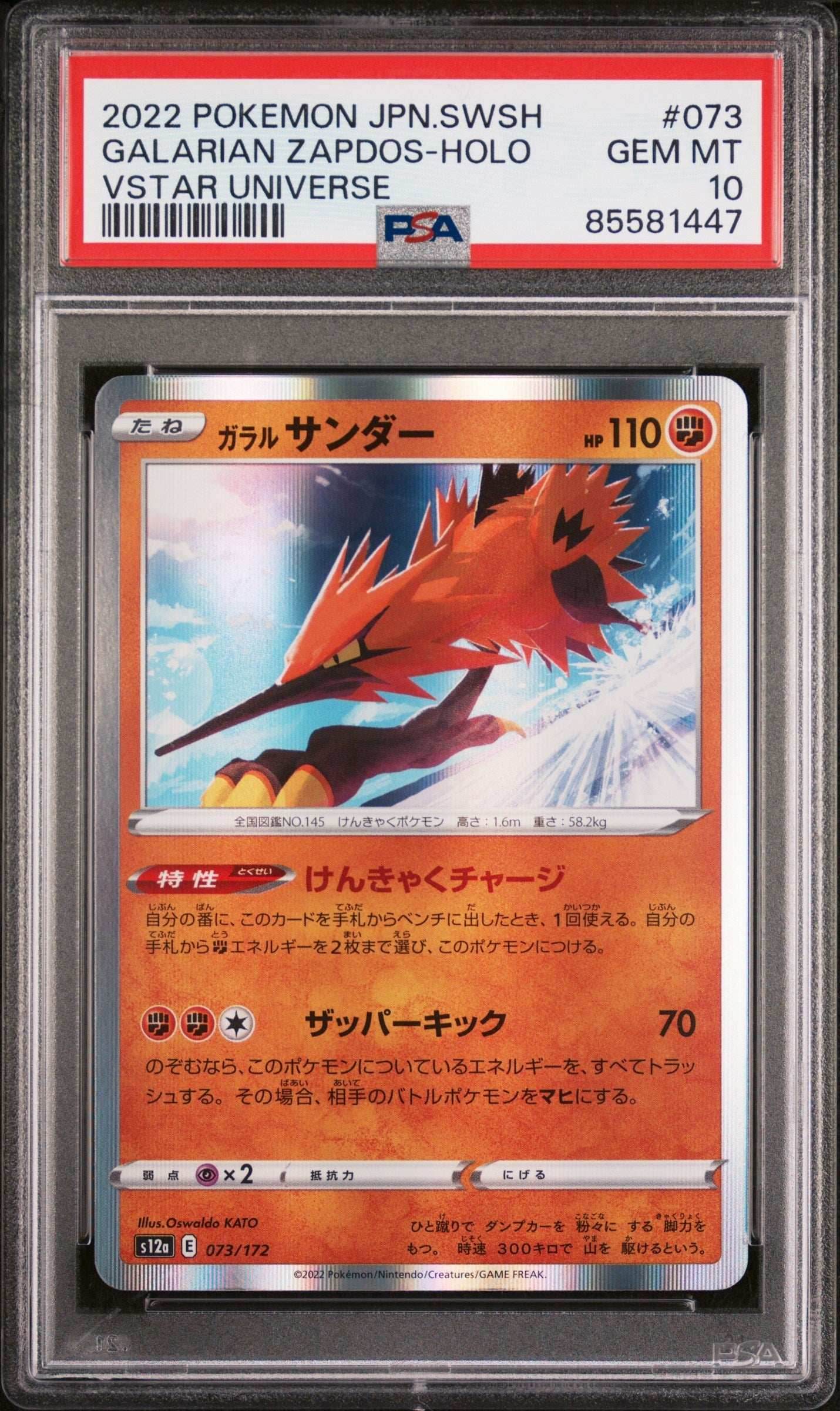 2022 POKEMON JAPANESE SWORD & SHIELD VSTAR UNIVERSE GALARIAN ZAPDOS-HOLO #73 - PSA 10 -