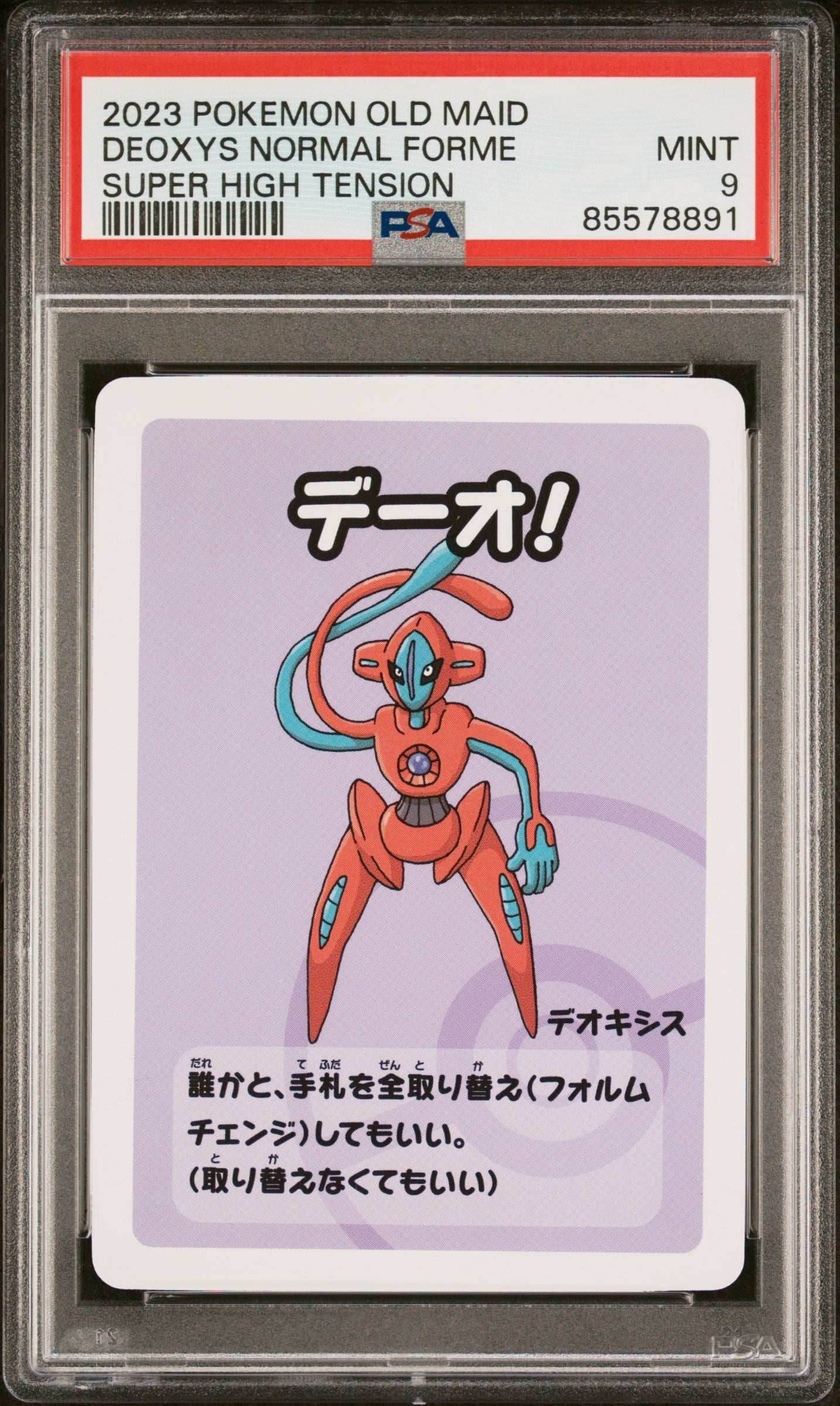 2023 POKEMON OLD MAID SUPER HIGH TENSION DEOXYS NORMAL FORME # - PSA 9 -