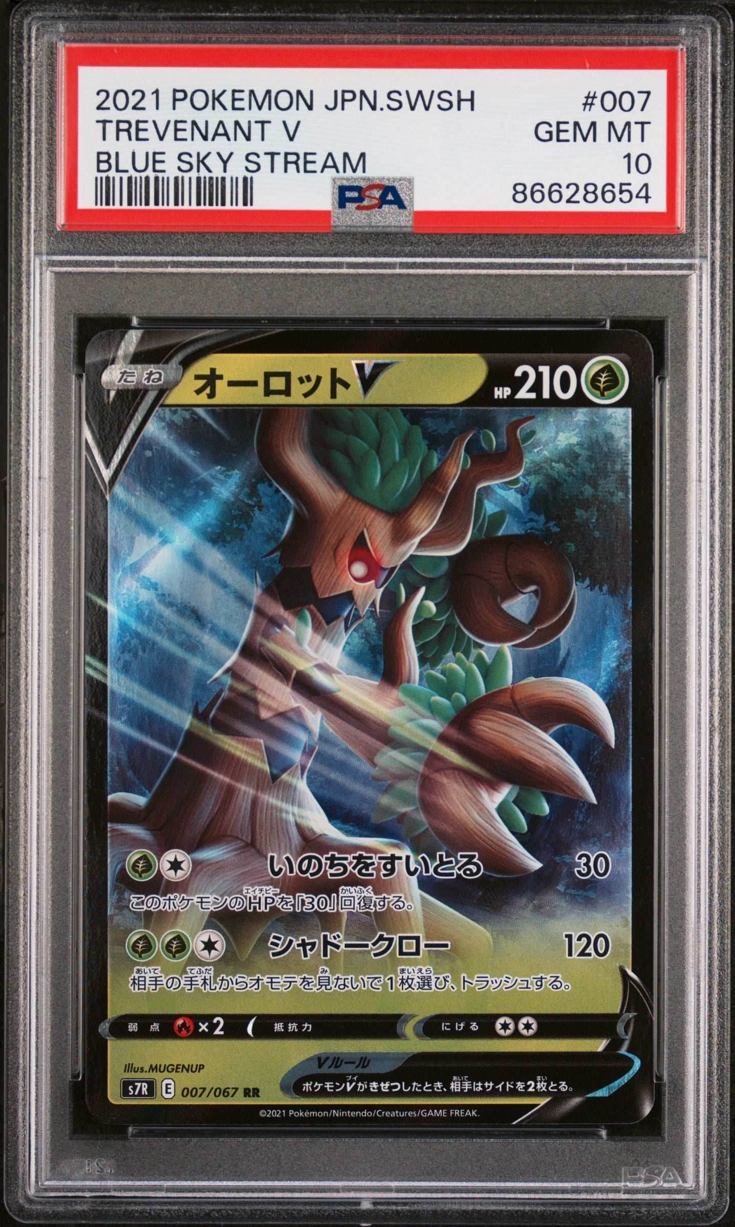 2021 POKEMON JAPANESE SWORD & SHIELD BLUE SKY STREAM TREVENANT V #7 - PSA 10 -