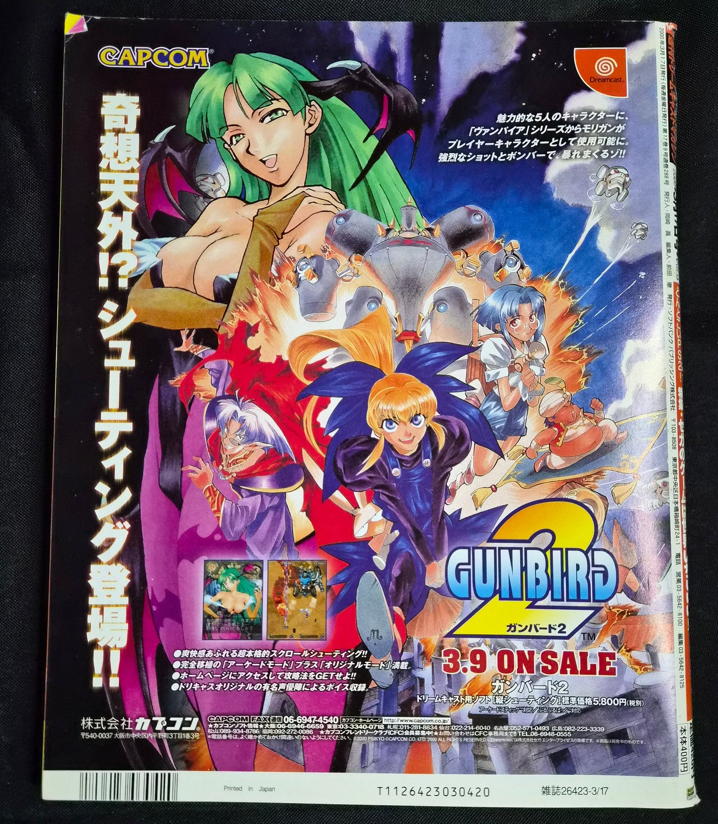 Dreamcast Magazine Vol 9 3/17/2000 Rune Jade Resident Evil Japan Import NM