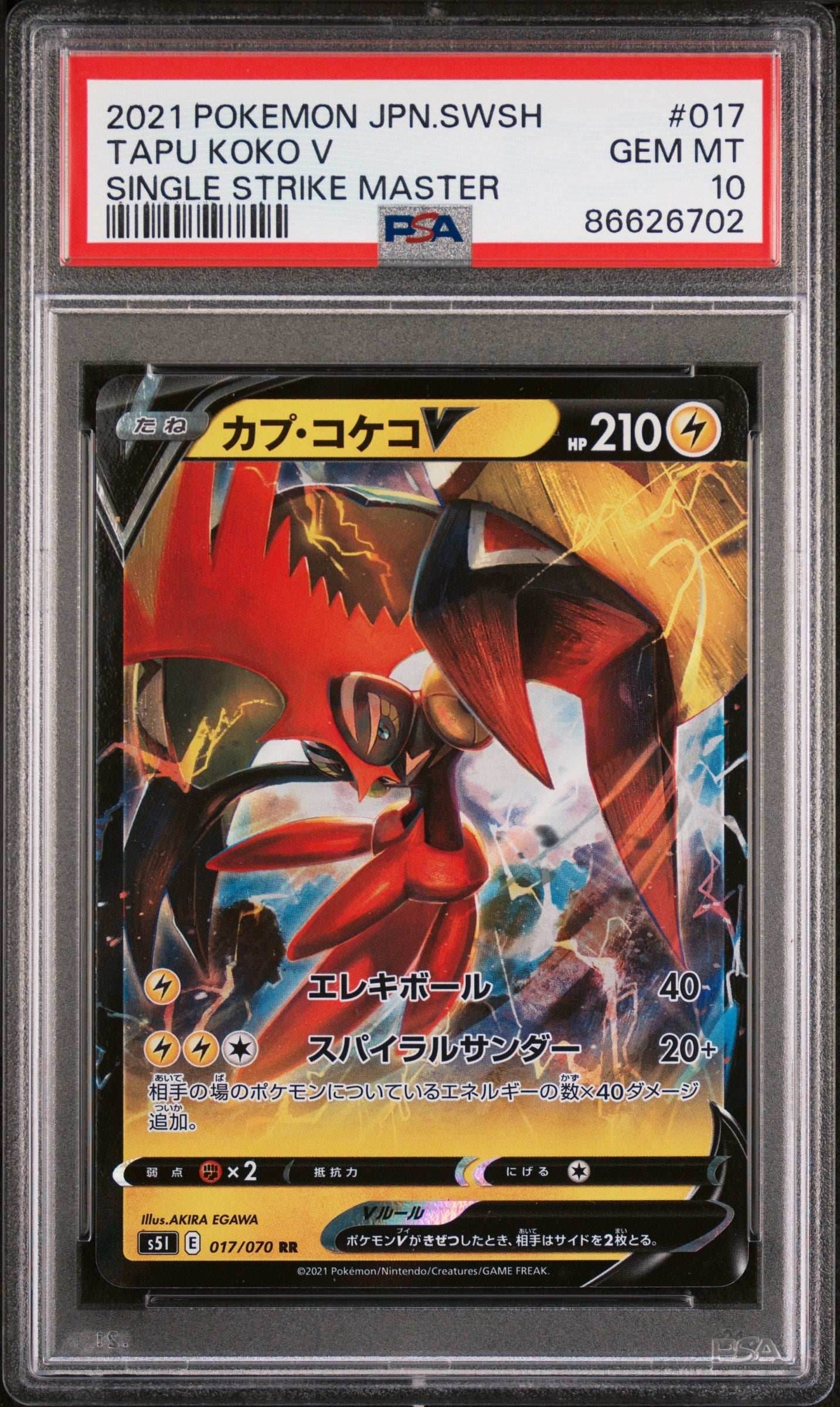 2021 POKEMON JAPANESE SWORD & SHIELD SINGLE STRIKE MASTER TAPU KOKO V #17 - PSA 10 -