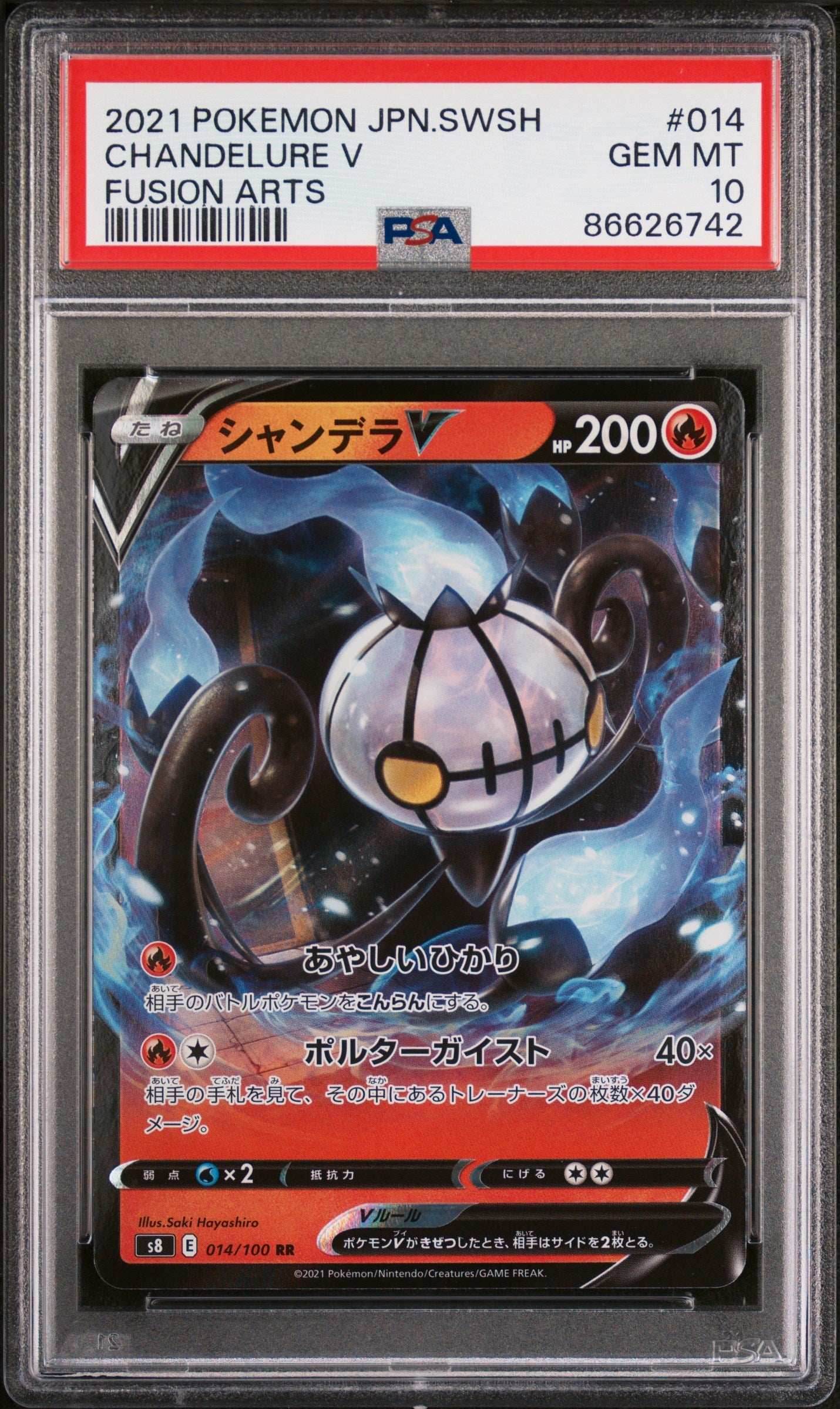 2021 POKEMON JAPANESE SWORD & SHIELD FUSION ARTS CHANDELURE V #14 - PSA 10 -