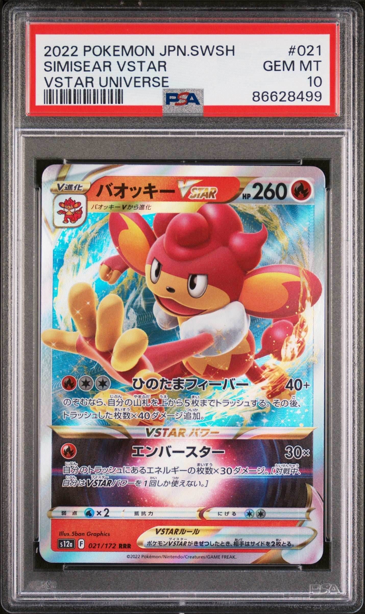 2022 POKEMON JAPANESE SWORD & SHIELD VSTAR UNIVERSE SIMISEAR VSTAR #21 - PSA 10 -
