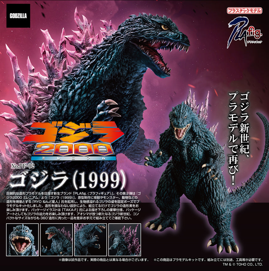 GODZILLA 2000: MILLENIUM - GODZILLA (1999) PLAFIG. PF-02 MODEL KIT