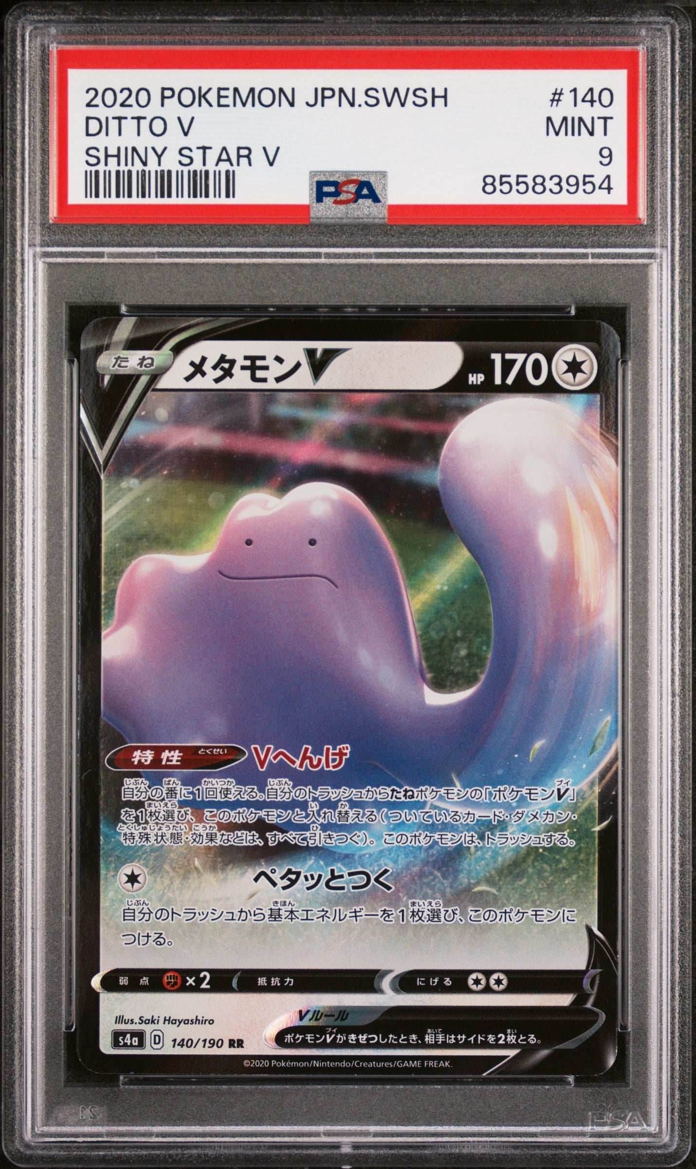 2020 POKEMON JAPANESE SWORD & SHIELD SHINY STAR V DITTO V #140 - PSA MINT 9 - 