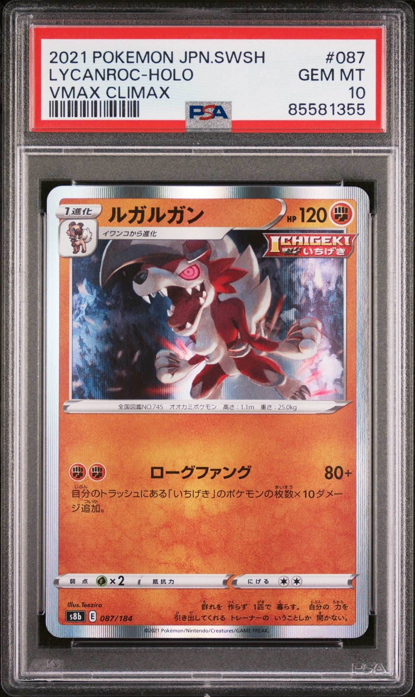 2021 POKEMON JAPANESE SWORD & SHIELD VMAX CLIMAX LYCANROC-HOLO #87 - PSA 10 - 