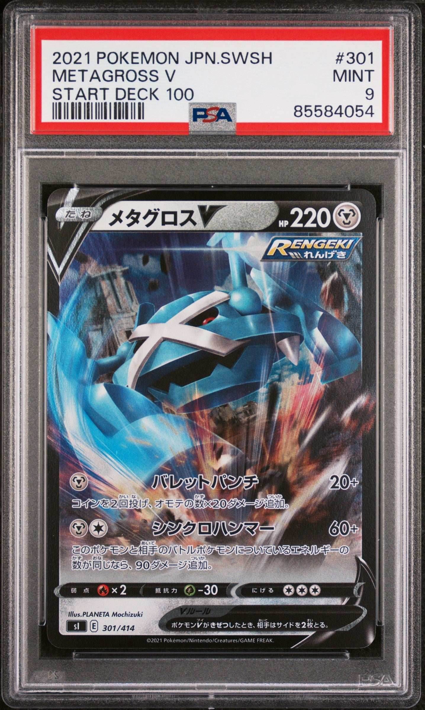 2021 POKEMON JAPANESE SWORD & SHIELD START DECK 100 METAGROSS V-REV.FOIL #301 - PSA MINT 9 - 