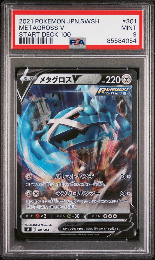 2021 POKEMON JAPANESE SWORD & SHIELD START DECK 100 METAGROSS V-REV.FOIL #301 - PSA MINT 9 - 