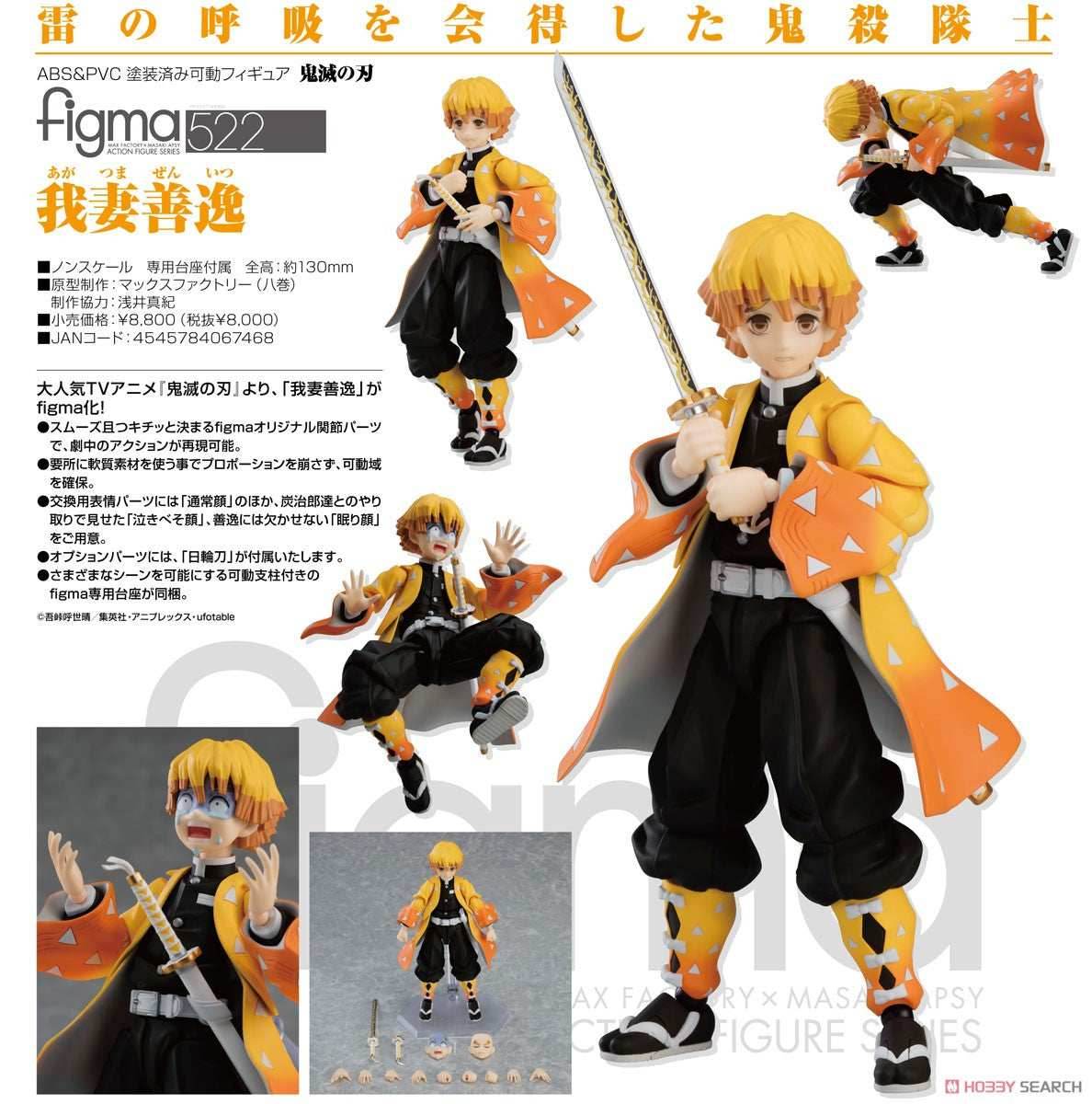 Demon Slayer: Kimetsu no Yaiba figma 522 Zenitsu Agatsuma (PVC Figure) - 