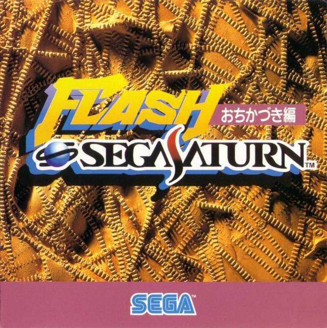 FLASH Ochikazuki-hen [Japan Import] (Sega Saturn) - Game Manual Only