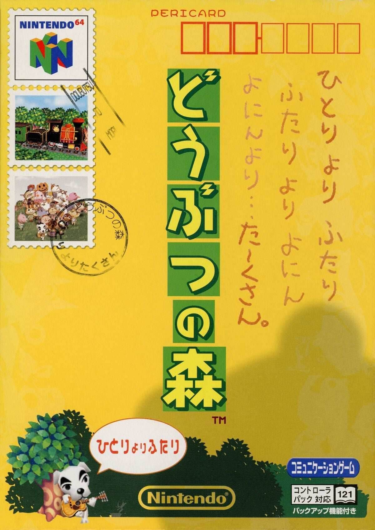 Animal Forest (Animal Crossing) [Japan Import] (Nintendo 64) - Game Only