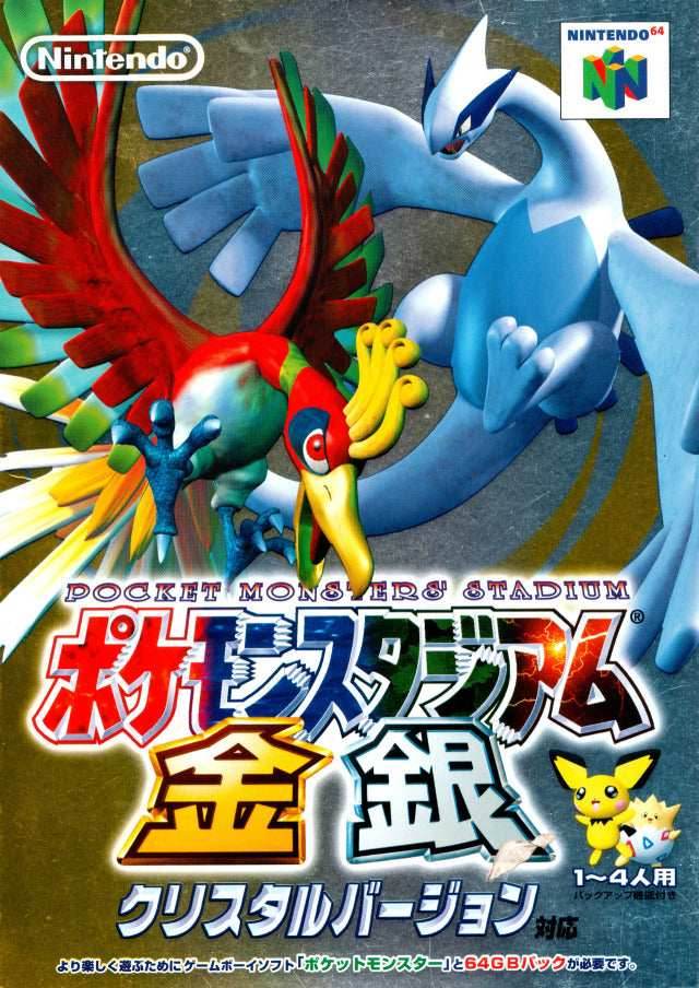 Pocket Monsters Stadium Gold and Silver Crystal Version (Pokemon Stadium 2) [Japan Import] (Nintendo 64) - Game Only