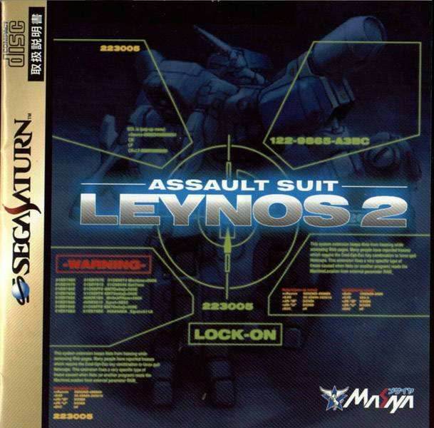 Assault Suit Leynos 2 [Japan Import] (Sega Saturn) - Game Manual Only