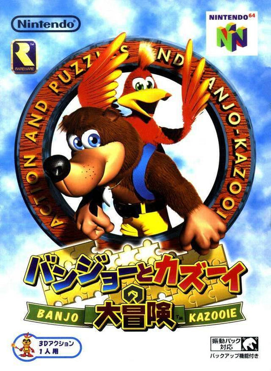 Banjo Kazooie [Japan Import] (Nintendo 64) - Game Only