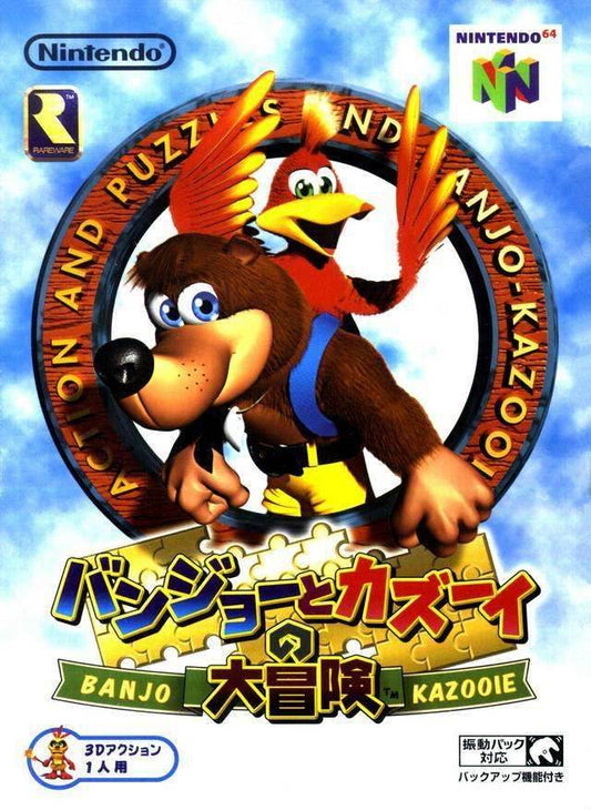 Banjo Kazooie (Nintendo 64) (Japanese) - Game Manual Only