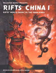 Libro mundial 24: China uno