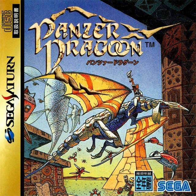 Panzer Dragoon [Japanese Import] (Sega Saturn) - Game Manual Only