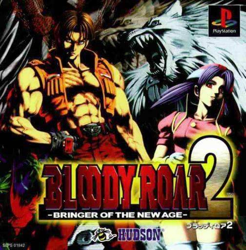 Bloody Roar 2 [Japanese Import] (Playstation) - Game Manual Only