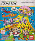 Game de Hakken!! Tamagotchi [Japan Import] (Gameboy) - Game Manual Only