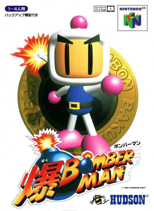 Baku Bomberman [Japan Import] (Nintendo 64) - Game Manual Only