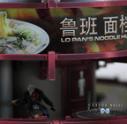 Lo Pan Noodle Hut - 