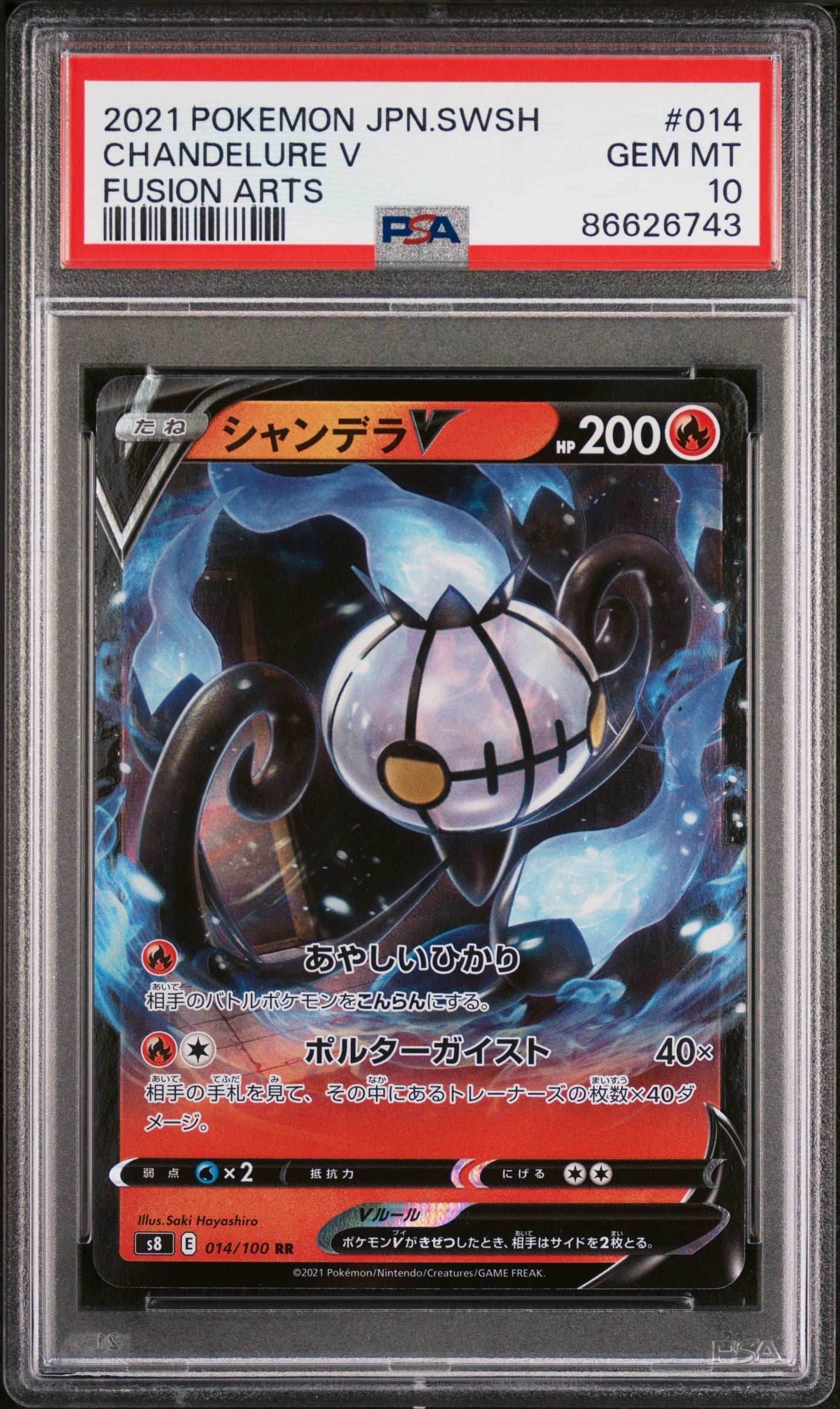 2021 POKEMON JAPANESE SWORD & SHIELD FUSION ARTS CHANDELURE V #14 - PSA 10 - 